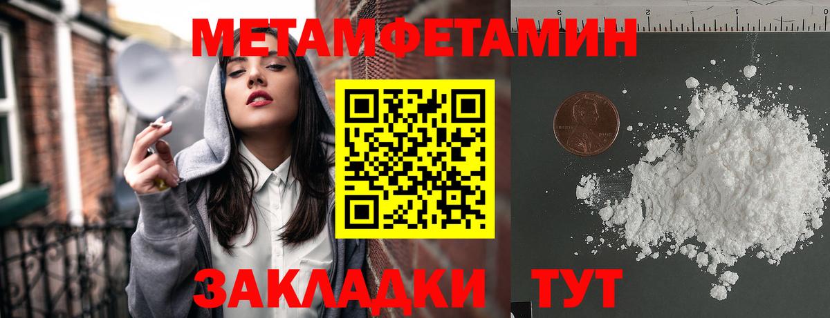 Amphetamine Розовый  Amphetamine  Сарапул  Вход с VPN 