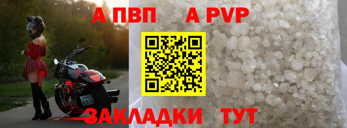 A-PVP мука Сарапул