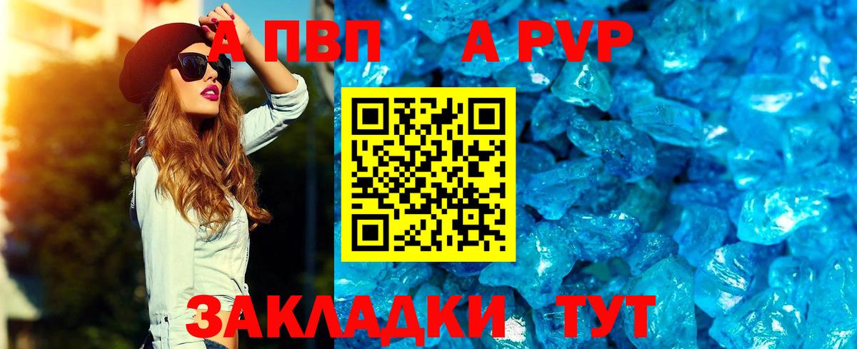 наркошоп  A-PVP СК КРИС  Вход с VPN  Alpha PVP СК КРИС  APVP СК КРИС  Сарапул 