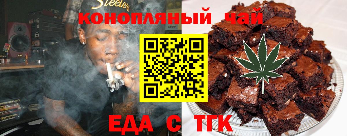 Печенье с ТГК конопля  Вход с VPN  Сарапул 