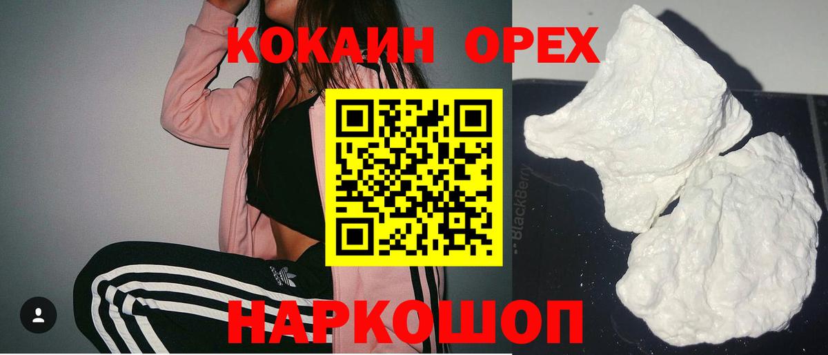 Сарапул  Кокаин Перу  Вход с VPN 