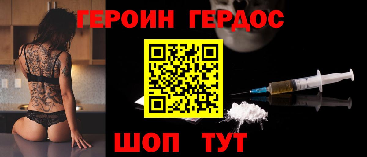 Сарапул  ГЕРОИН  Вход с VPN  Героин афганец 