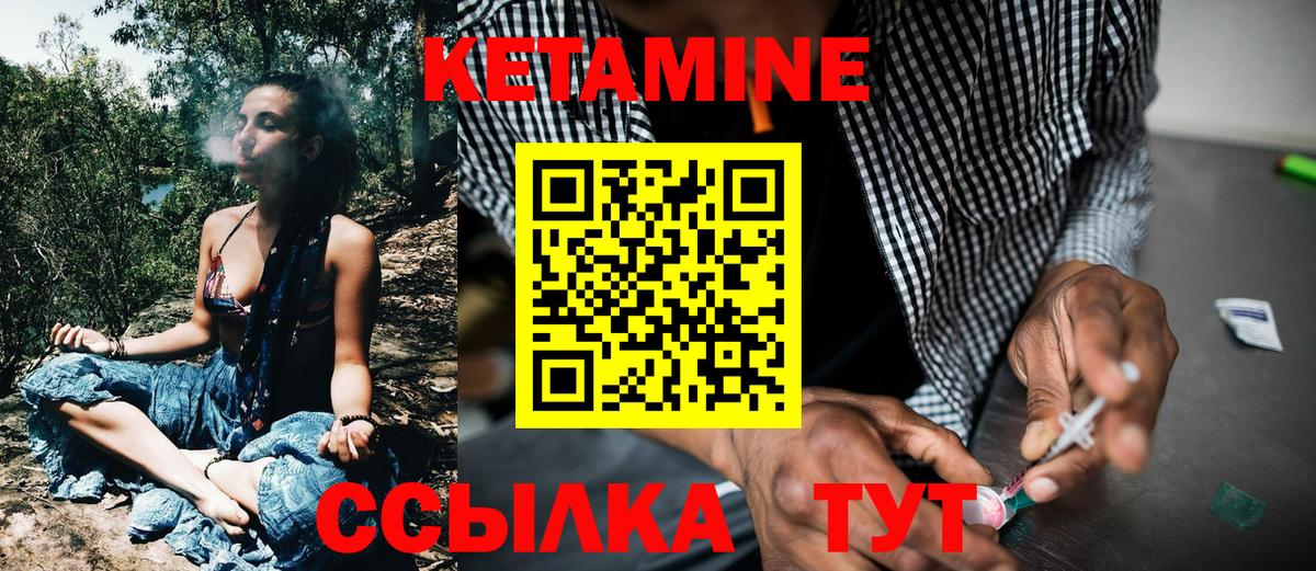 КЕТАМИН ketamine  Вход с VPN  Сарапул 