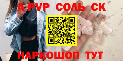 эйфоретик Северобайкальск