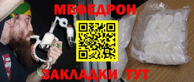 мефедрон мука Свободный
