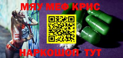 мефедрон мука Свободный