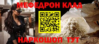 мефедрон мука Свободный
