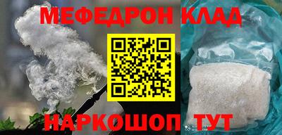 мефедрон мука Свободный