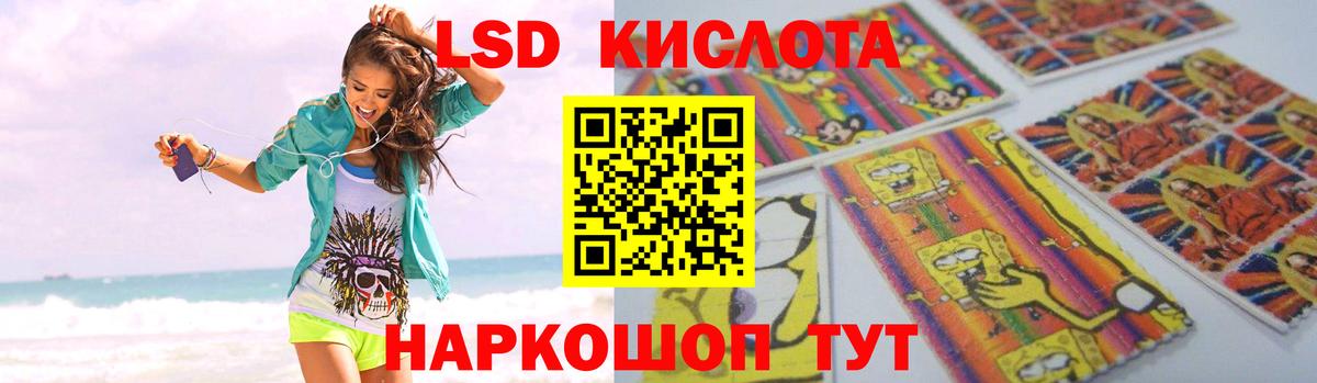 ЛСД экстази кислота Сарапул