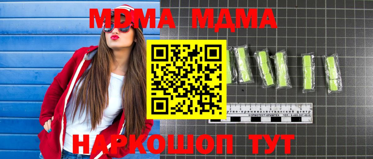 МДМА молли Сарапул