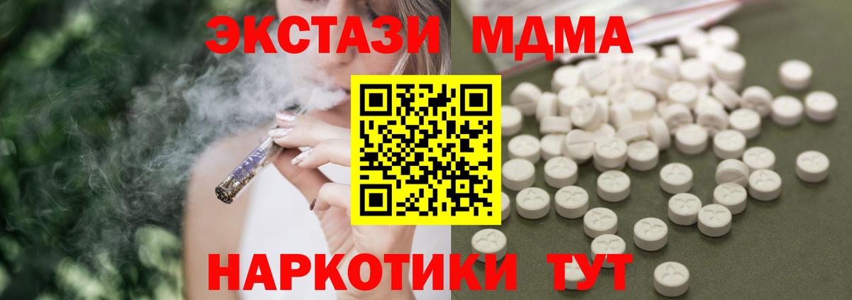 MDMA  МДМА кристаллы  Вход с VPN  МДМА молли  Сарапул 
