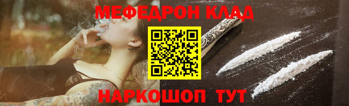 Мефедрон Сарапул