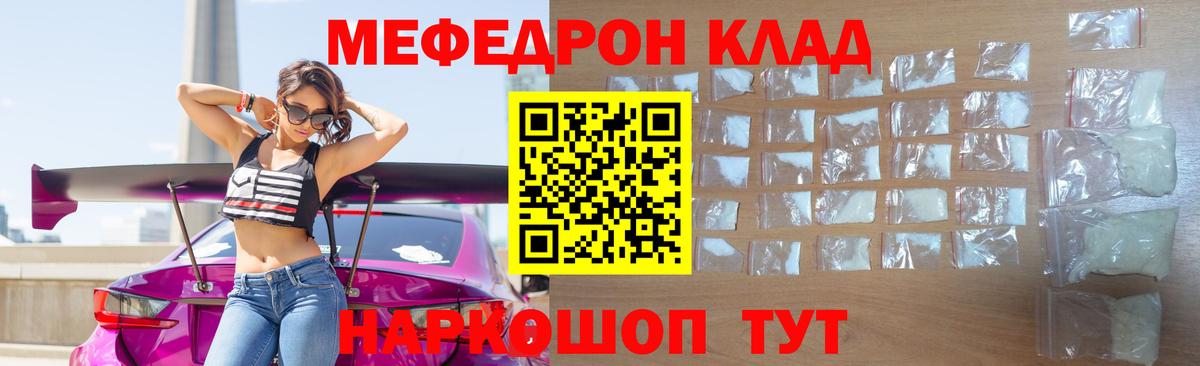 МЯУ-МЯУ VHQ  МЕФ  Сарапул  Вход с VPN  Меф кристаллы 