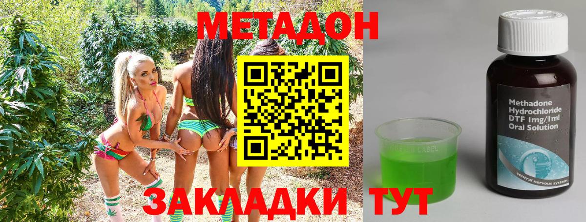 МЕТАДОН VHQ Сарапул