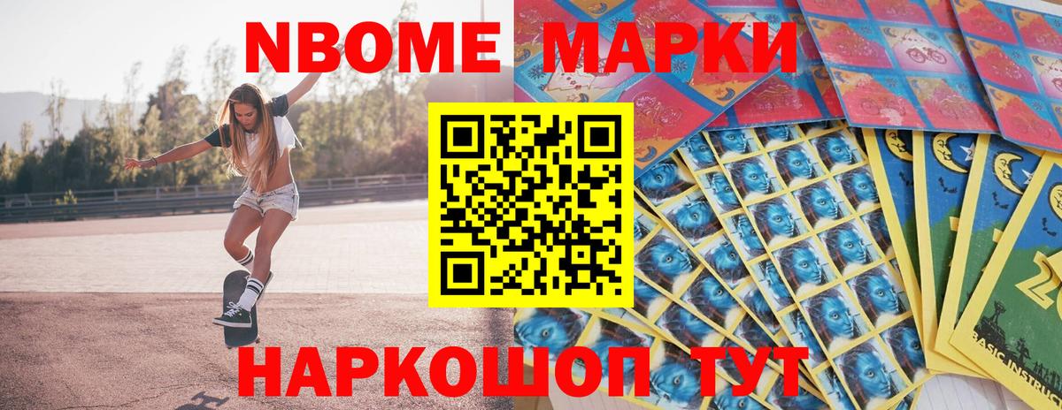 Наркотические марки 1500мкг Сарапул