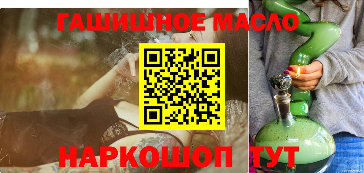 Сарапул  Дистиллят ТГК вейп  дарнет шоп  Вход с VPN 